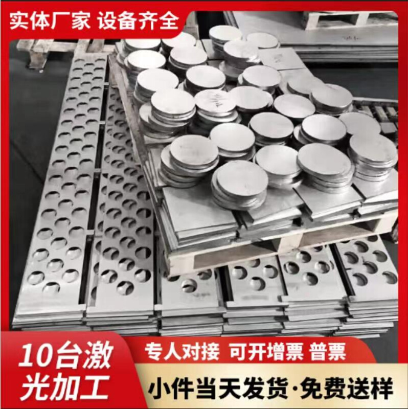 速发厂促04不锈钢板圆板201切圆环饼6圆盘片方板带孔切割加工定品