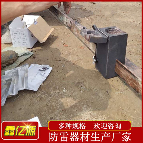 极速促产放热焊接模具模夹v热熔焊铝热焊焊粉石墨熔具焊剂接地棒