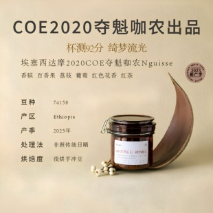 STARTSMALL90 绮梦流光手冲咖啡豆强推 埃塞COE夺魁咖农2025新产季