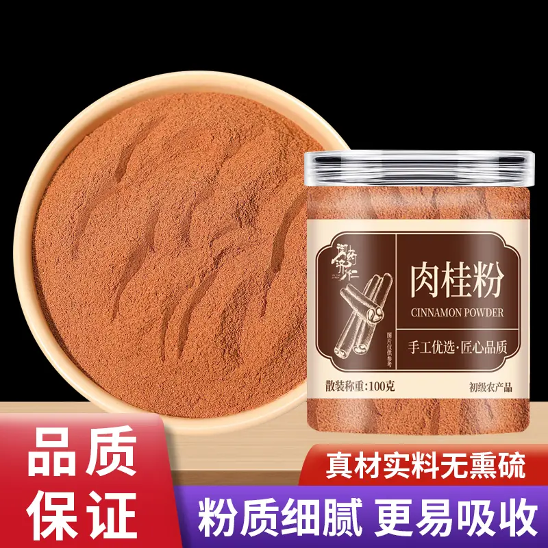 抖音御药济仁肉桂粉现磨肉桂粉细粉可食用烘焙调味香料100g瓶正品图片