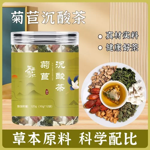 御药济仁菊苣栀子去风葛根茶轻酸茶沉酸高酸养生茶包官方旗舰店