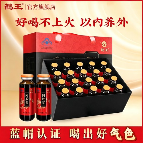 鹤王阿胶党参口服液阿胶浆调理女人营养礼盒装古法熬制官方旗舰店
