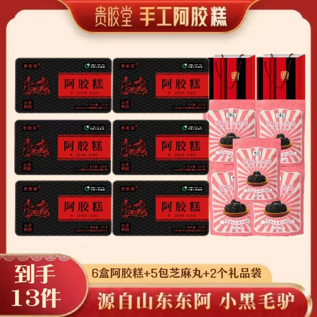 贵胶堂阿胶糕山东东阿非遗企业东阿特产女士滋补血即食官方旗舰店