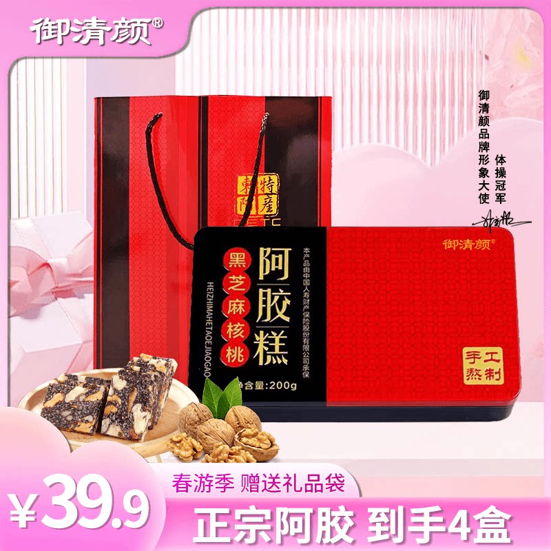正品御清颜黑芝麻核桃阿胶糕官方旗舰店4盒+手提袋中秋送礼礼盒图片