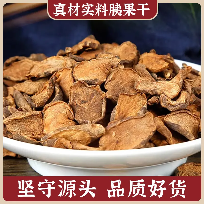 御药济仁胰果干茶精选原材自然晾晒初级农产品南北干货官方旗舰店图片