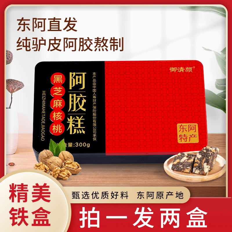 抖音同款御清颜阿胶糕官方旗舰店精美铁盒装正品周秋节福利