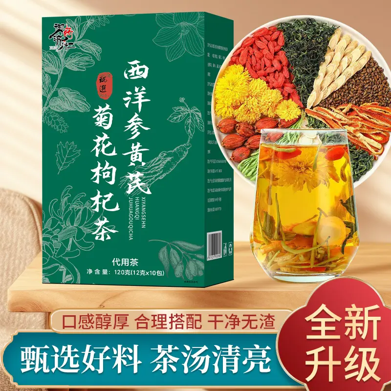 抖音御药济仁西洋参黄芪菊花决明子枸杞金银花袋泡茶官方旗舰店