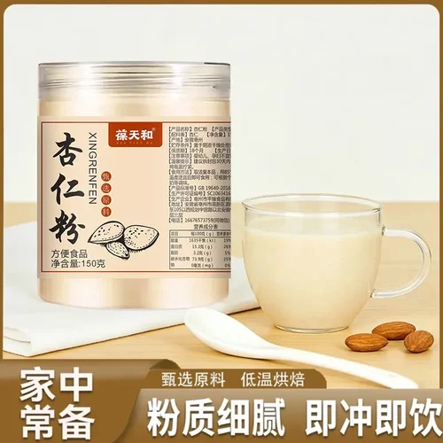 正品葆天和杏仁粉烘焙南杏仁粉冲泡饮品早餐代餐粉官方旗舰店
