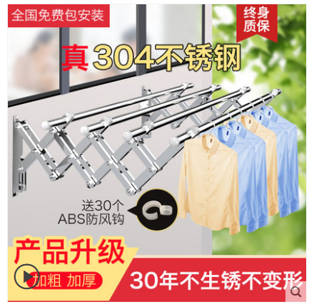 阳台外伸缩晾衣架室外户外推拉折叠晒衣架晾衣杆凉衣架不锈钢窗外