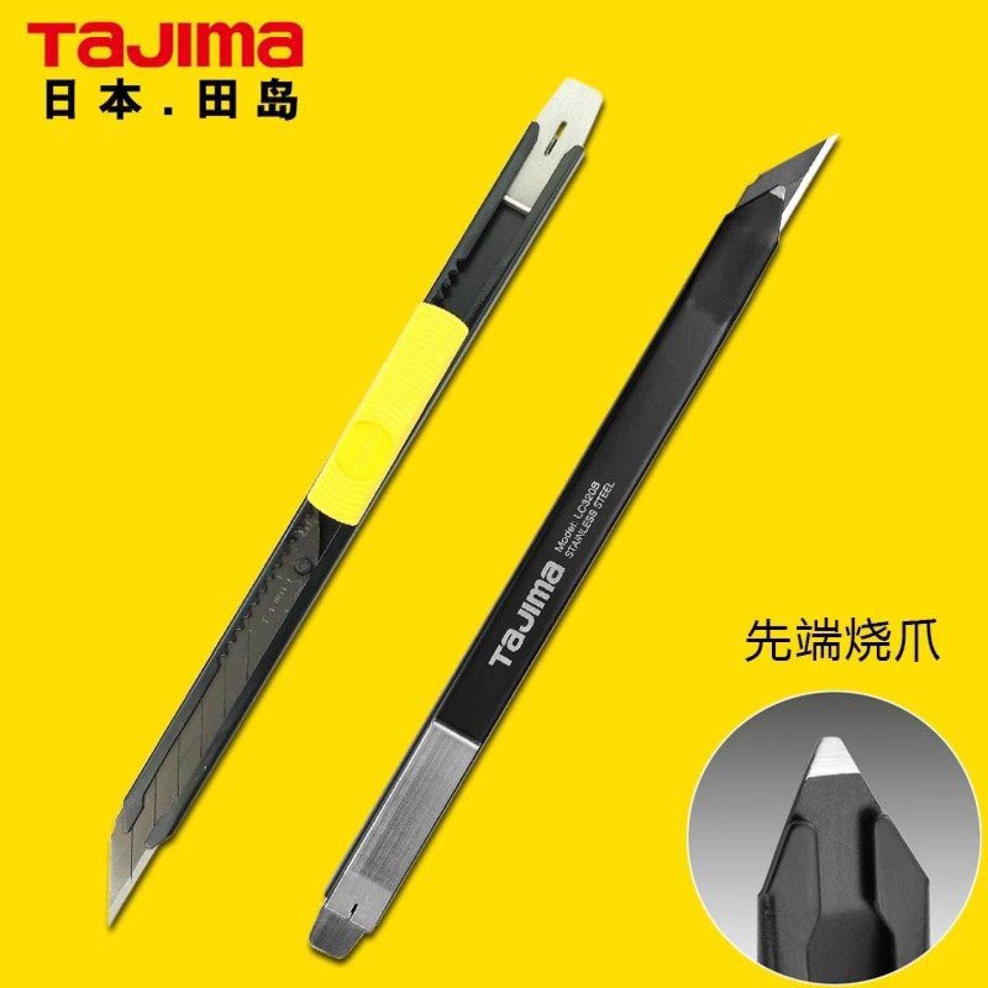 日本田岛美工刀汽车贴膜壁纸开箱不锈钢自动锐角刀架LC320B/LB39H