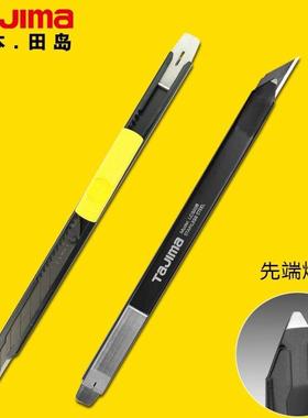 日本田岛美工刀汽车贴膜壁纸开箱不锈钢自动锐角刀架LC320B/LB39H