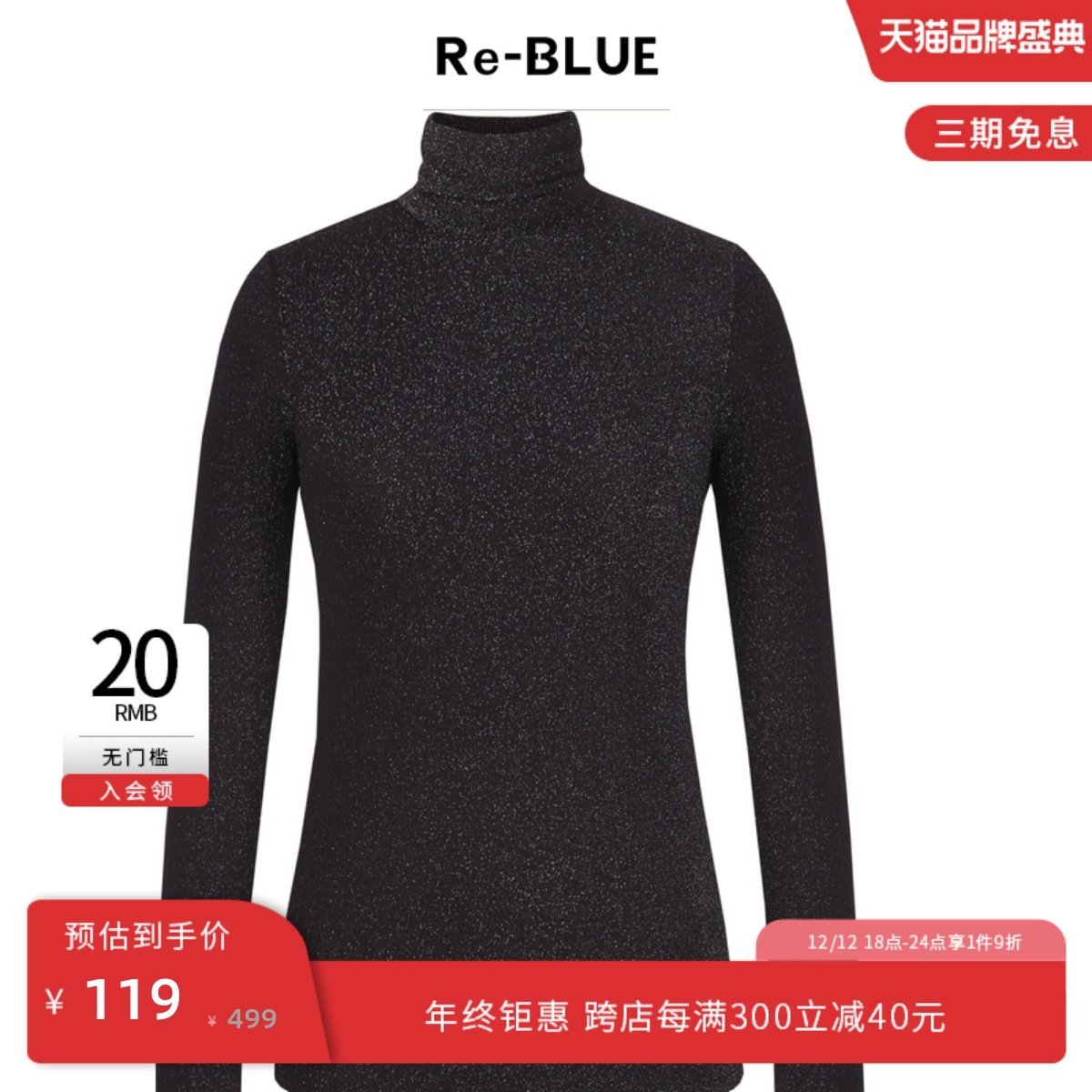 re-blue轻奢优雅女装通勤百搭柔软舒适保暖高领长袖打底衫上衣