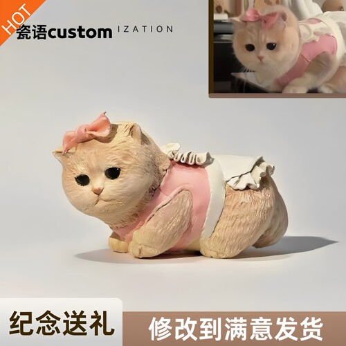 宠物周边照片定制摆件手办生日礼物陶瓷手工猫咪狗狗雕塑纪念
