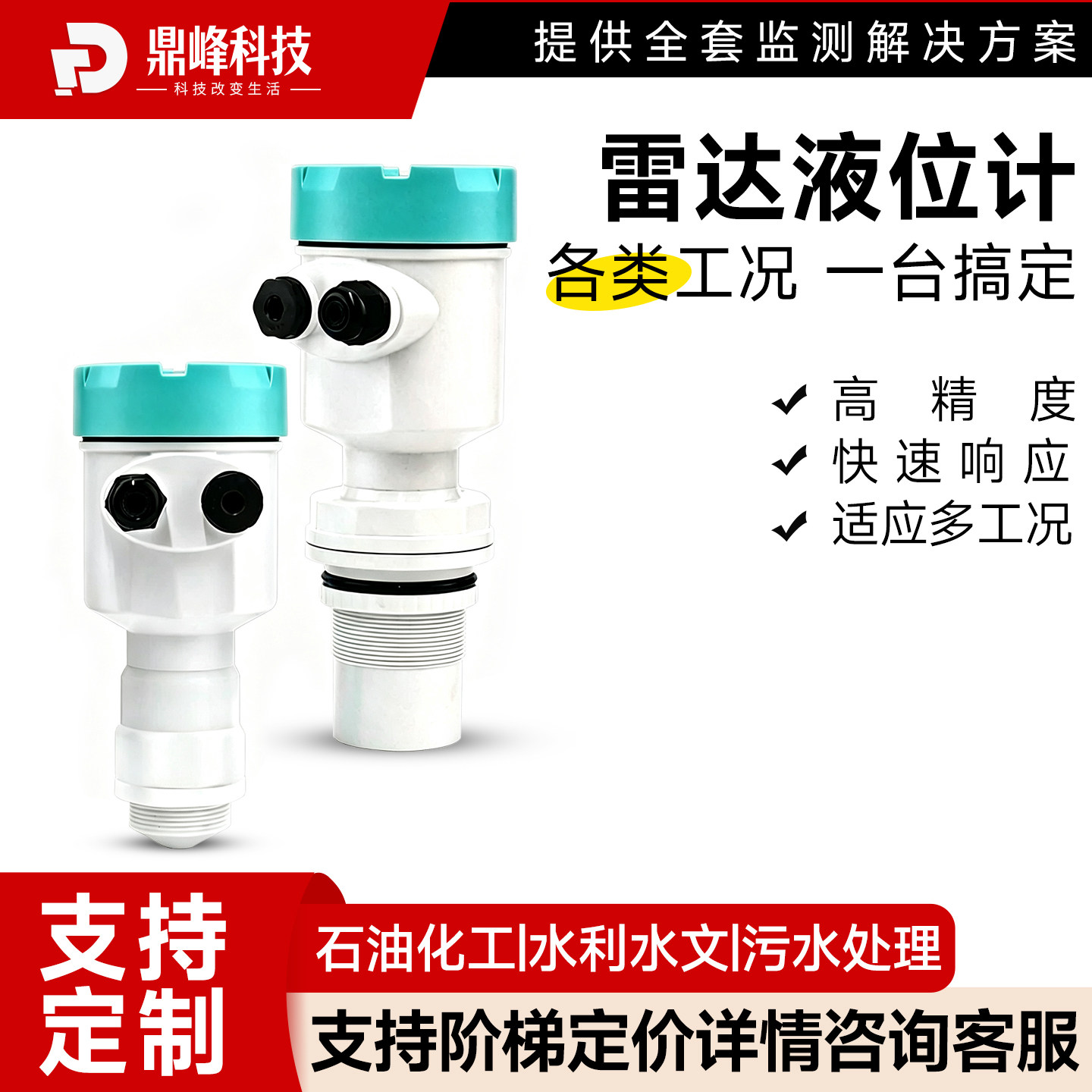 智能雷达液位计一体式高精度防爆防腐工业液位水文工程测量仪表