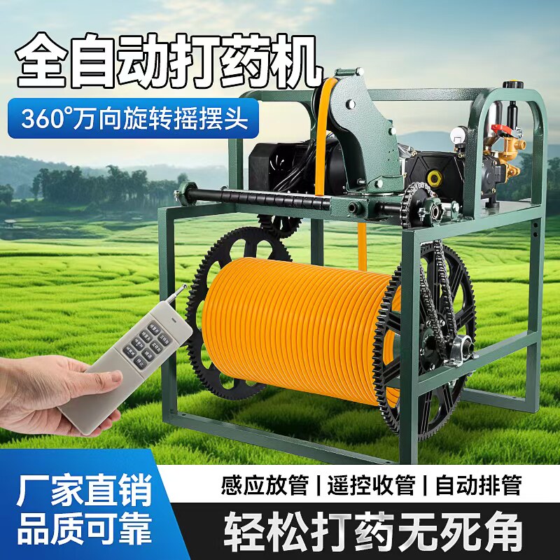 农用全自动新款电动打药机大功率