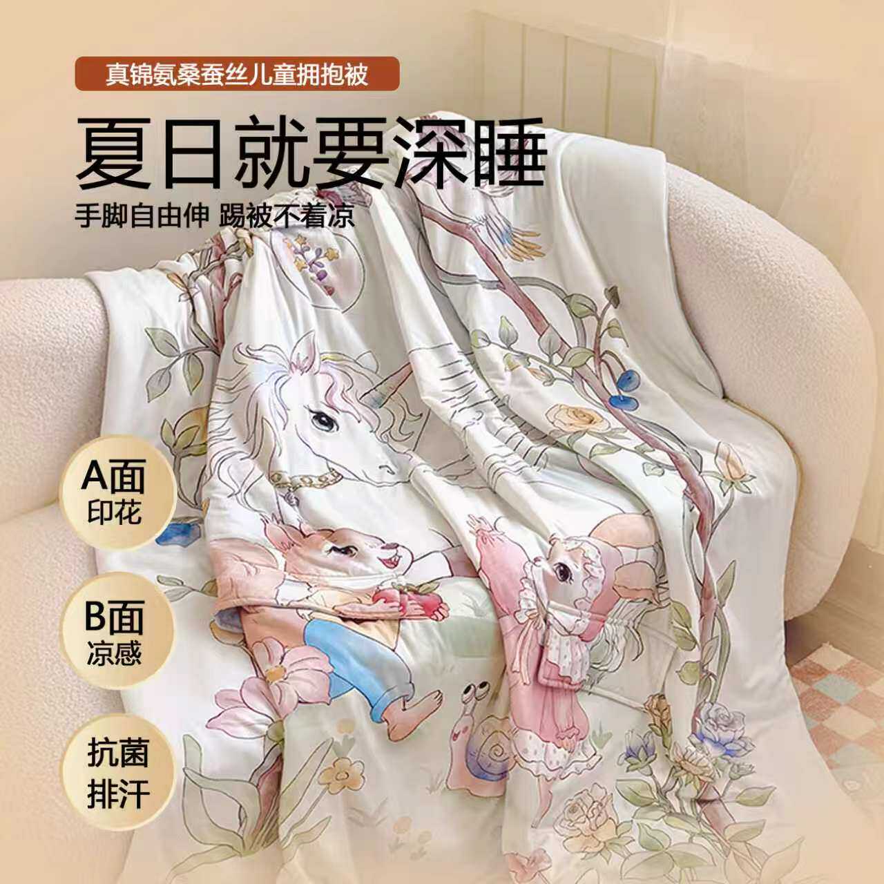 夏凉被春夏新款真锦氨凉感蚕丝儿童夏被夏凉被空调被护肚防踢被