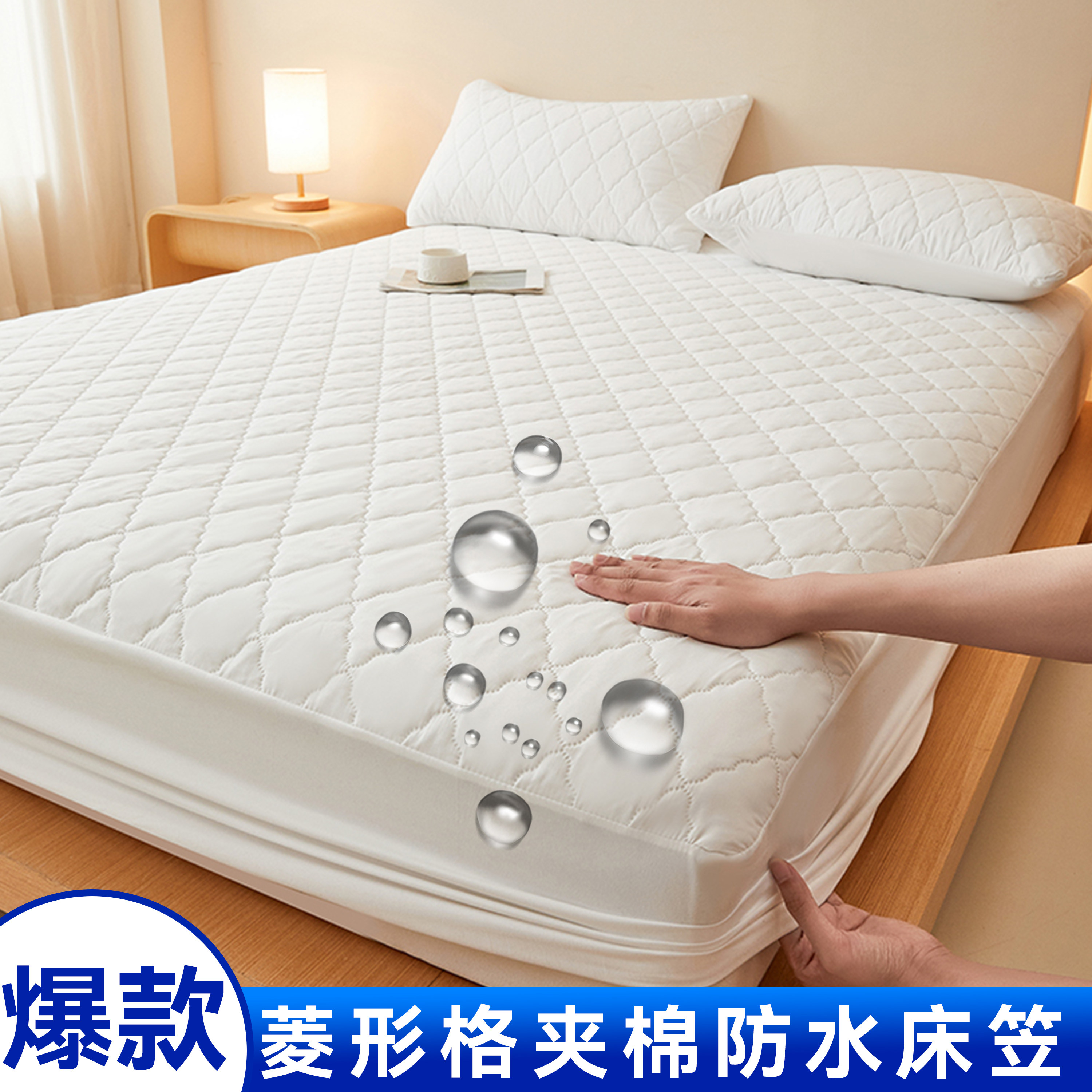 防水防脏床笠夹棉防水床笠防滑全包床垫保护罩枕套三件套家用隔脏