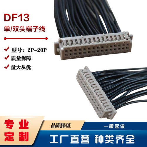 DF131.25双排端子连接线1.2间距