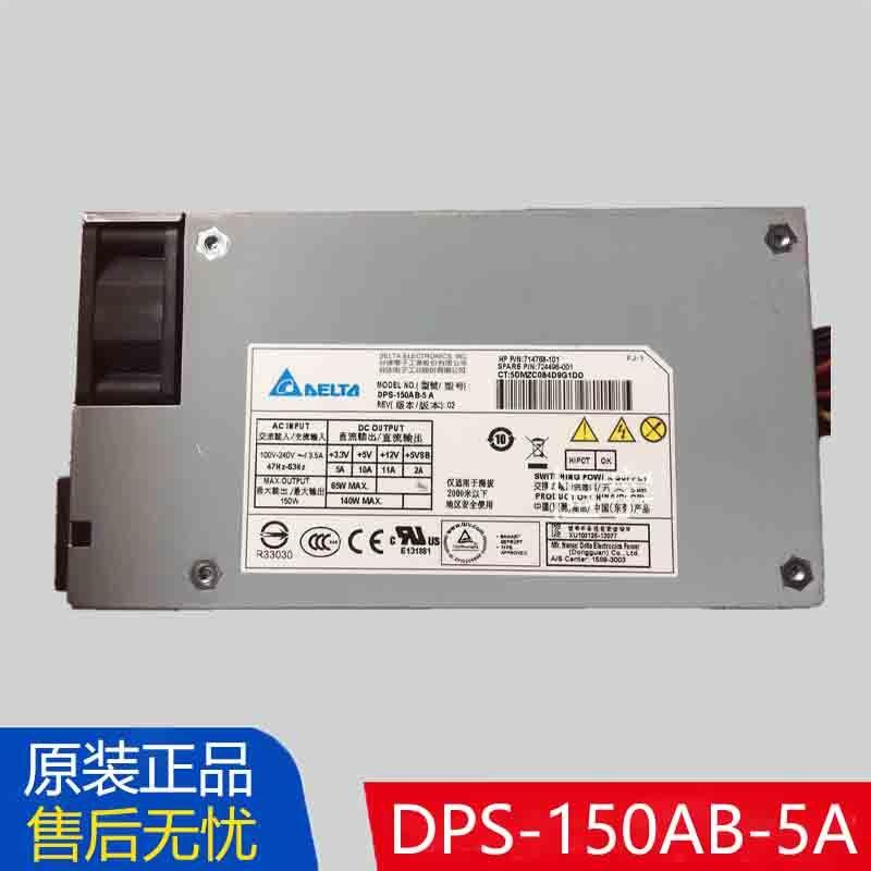 原装HP惠普G8台达DPS-150AB-5A 724496-001 714768-101服务器电源