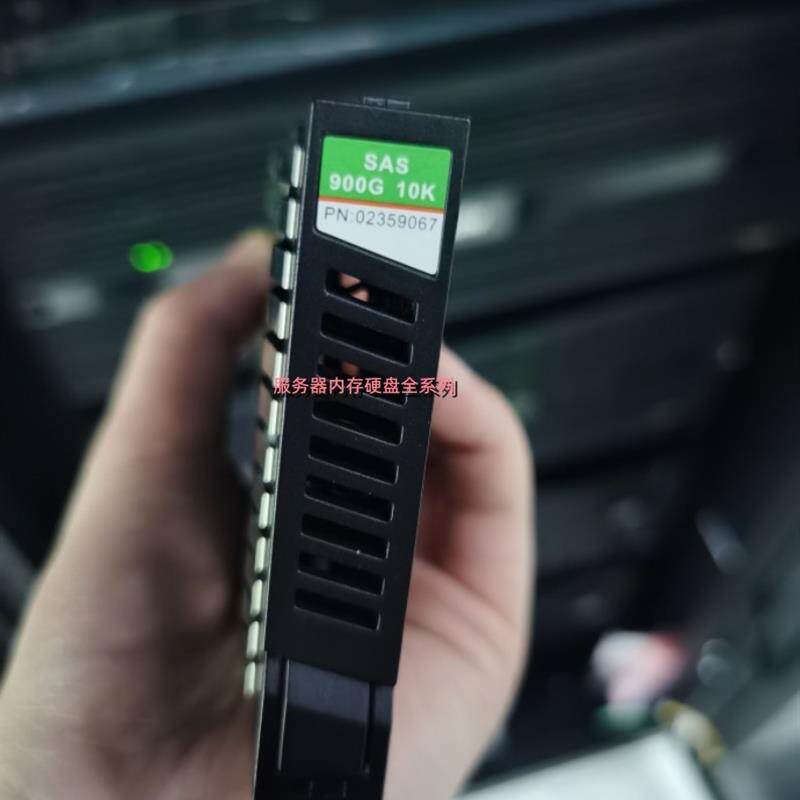 S2600T S5500T S2200T 存储硬盘 02359067 900G 10K SAS 2.5寸