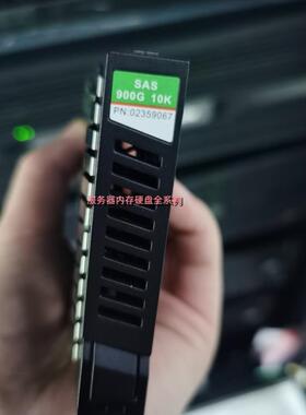 S2600T S5500T S2200T 存储硬盘 02359067 900G 10K SAS 2.5寸