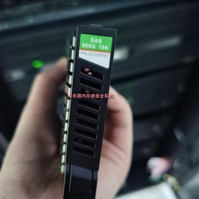 S2600T S5500T S2200T 存储硬盘 02359067 900G 10K SAS 2.5寸