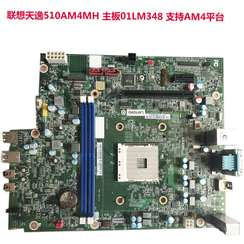 包邮原装联想 V525 510A-15ABR主板 720-18asu M5300k-00 00X AM4
