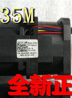 全新正品DELL G865J G435M R410/R310服务器风扇 9CRD0412P5K06