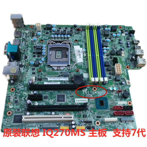 包邮原装  IQ270MS主板 ThinkCentre M910t  M610主板