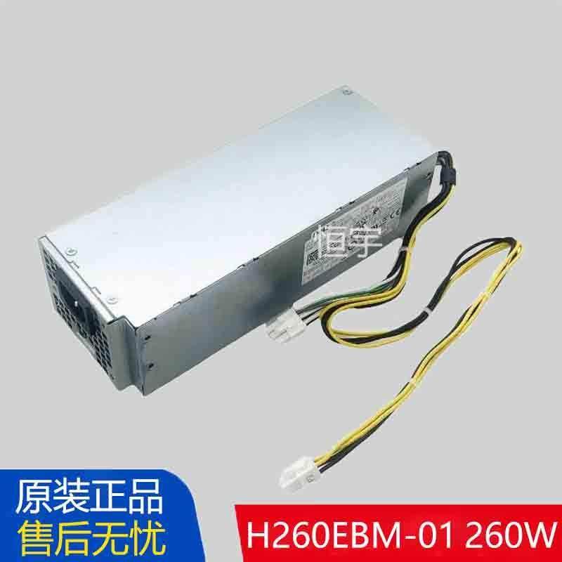 原装DELL戴尔3060 3080 5090 7050MT H260EBM-01 D260EBM电源260W