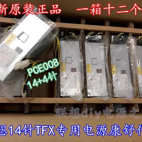 联想 M8400S M4350S/M4500S/M6500S/M8500S 台式机小机箱主机电源