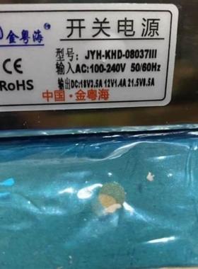 粤海JYH-KHD-08037III智能家居慧锐通 18V门禁 安防可开锁