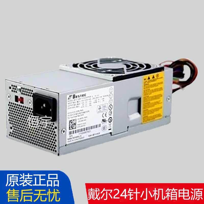 全新Dell戴尔VOSTRO220S 230 260S 530 531TFX0250P5W PC6038电源