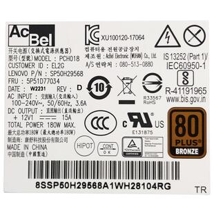 适用联想m4000q天逸510S 1181 PCK027 M420小机箱电源PCH018