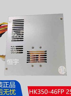 原装航嘉HK350-46FP自助终端服务器DVR NVR工控机电源额定250W