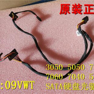 DELL戴尔OptiPlex3050 7040MT SATA电源供电硬盘光驱连接线 09VWT