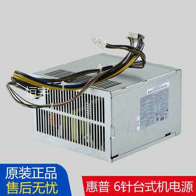 惠普D10-320P2A HP-D3201A0 CFH0320AWWA 880G1MT台式机电源 320W