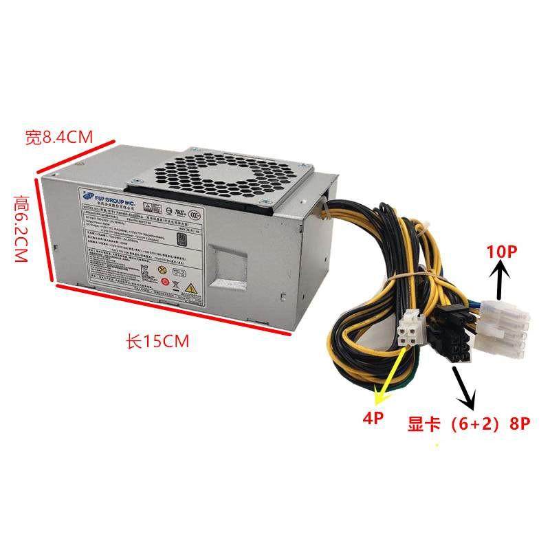联想10针500W小电源带显卡6针 HK280-72PP PA-2181-2 PA-2221-3