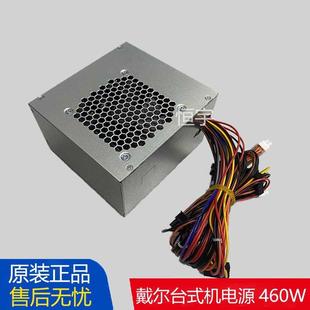 8300 8920 D460AM 01电源460W 全新DELL戴尔 HU460AM XPS8910