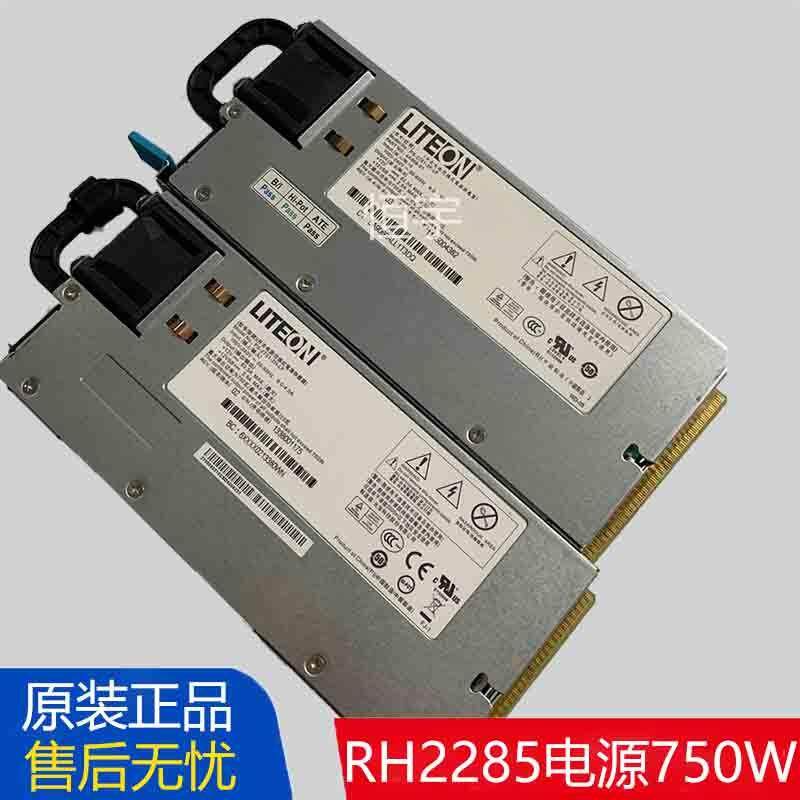 联想万全R520 G7 RH2285光宝PS-2751-2F-LF 1F-LF服务器电源750W