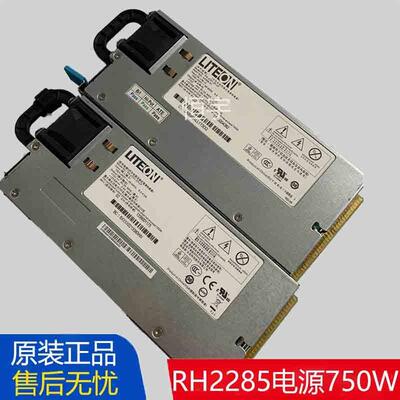 联想万全R520 G7 RH2285光宝PS-2751-2F-LF 1F-LF服务器电源750W