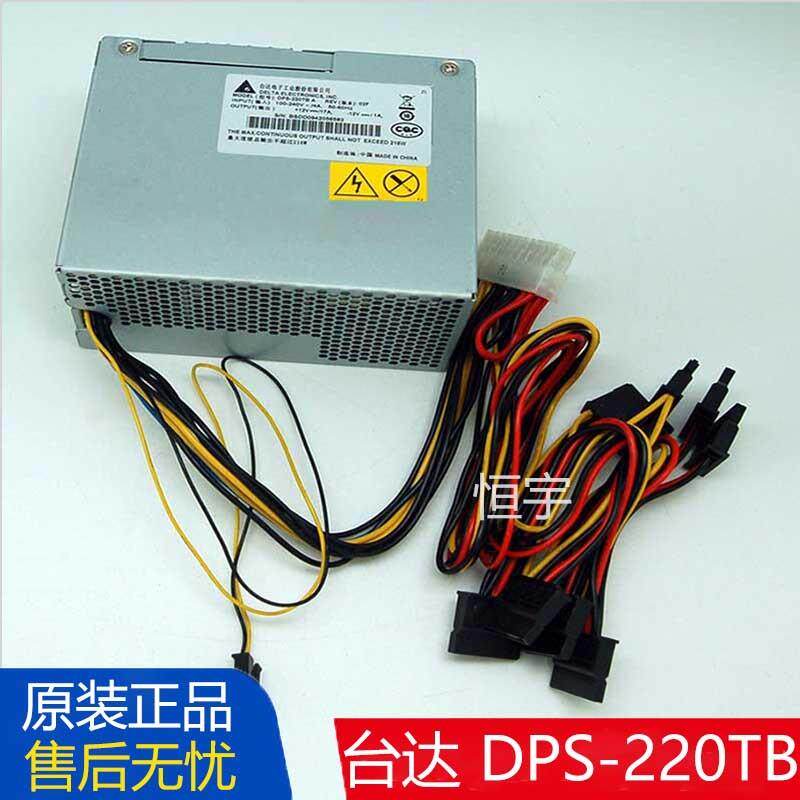 原装台达 DPS-220TB A C 大华硬盘录像机监控小电源 8个SASTA串口