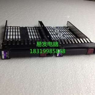 HP 2.5寸SAS/SATA 硬盘托架 DL360 DL380 DL580 G5/G6/G7送螺丝