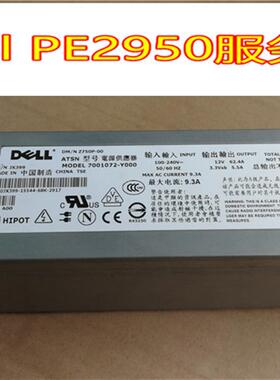 DELL 7001263-Y000 Z750P-00 C901D DX385 Y396D DELL PE2950电源