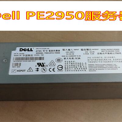 DELL 7001263-Y000 Z750P-00 C901D DX385 Y396D DELL PE2950电源