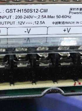 新星开关电源GST-H150S12-CIII 稳压工控输出DC12V12.5A 10A