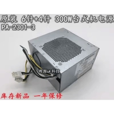 acer宏基veriton m6660g 6针+4针300W电源PA-2301-3 PA-4501-1AC