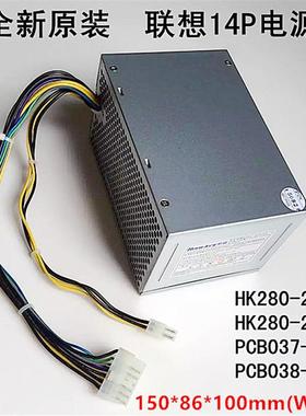 联想 扬天 W4094c W4095c 启天 B5900 M4500 M4550 台式机 电源