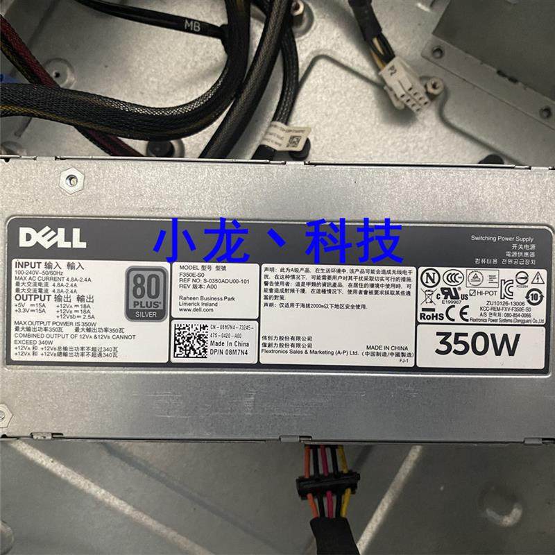 原装 DELL T320 服务器冷电源 F350E-S0 DH350E-S0 DF83C 8M7N4