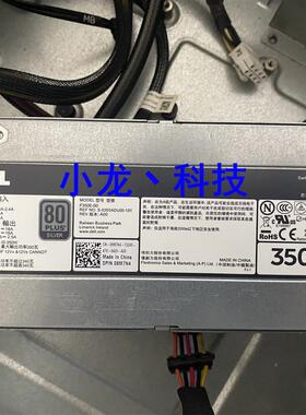 原装 DELL T320 服务器冷电源 F350E-S0 DH350E-S0 DF83C 8M7N4